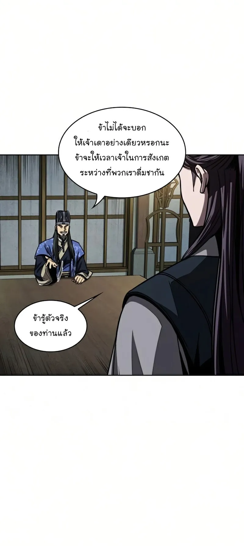 Nano Machine Chapter 88 หน้า 67