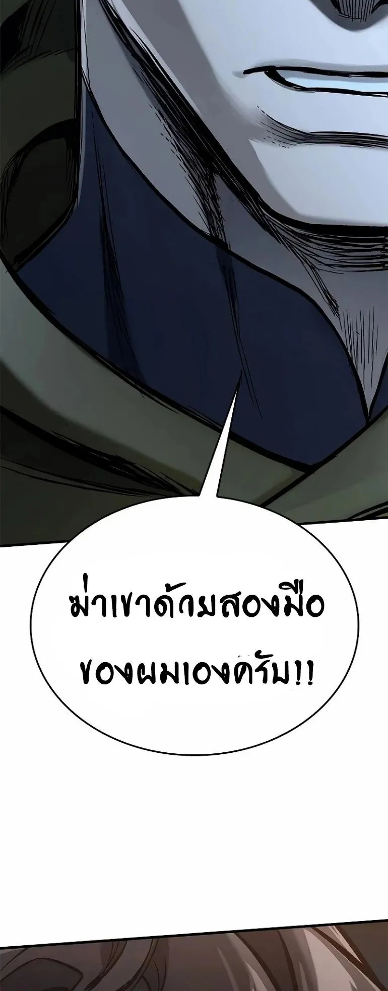 Eternally Regressing Knight ตอนที่ 14 หน้า 119