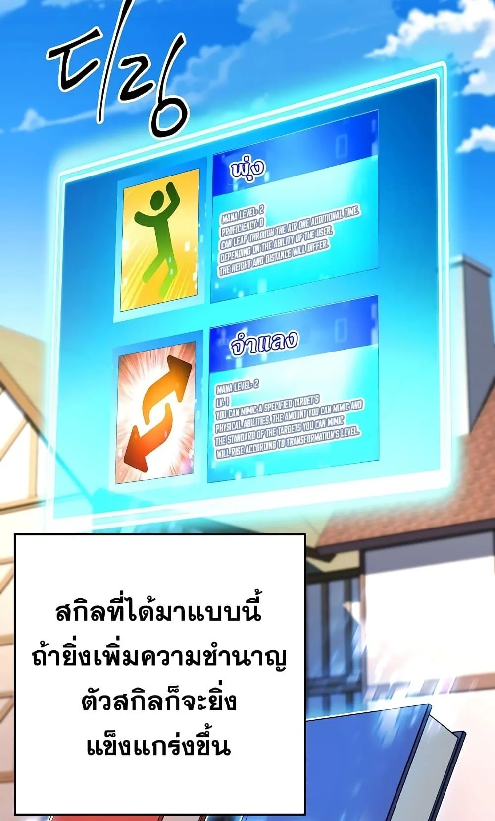 The Hero Returns ตอนที่ 4 หน้า 99