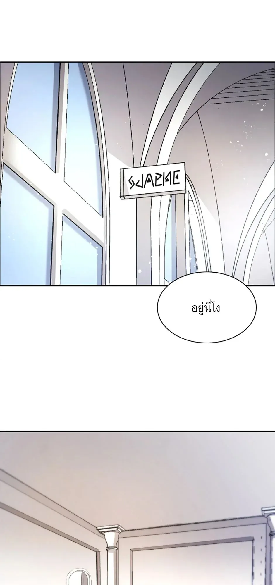 Reincarnation of the Hero Party’s Grand Mage ตอนที่ 14 หน้า 5