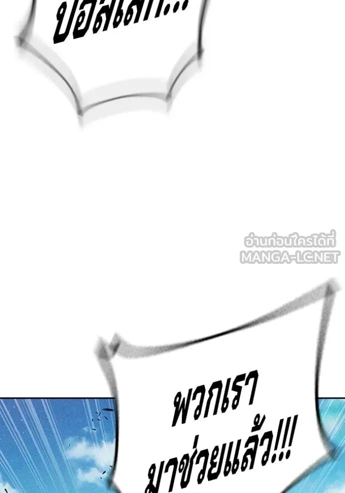 Juvenile Prison ตอนที่ 85 หน้า 164