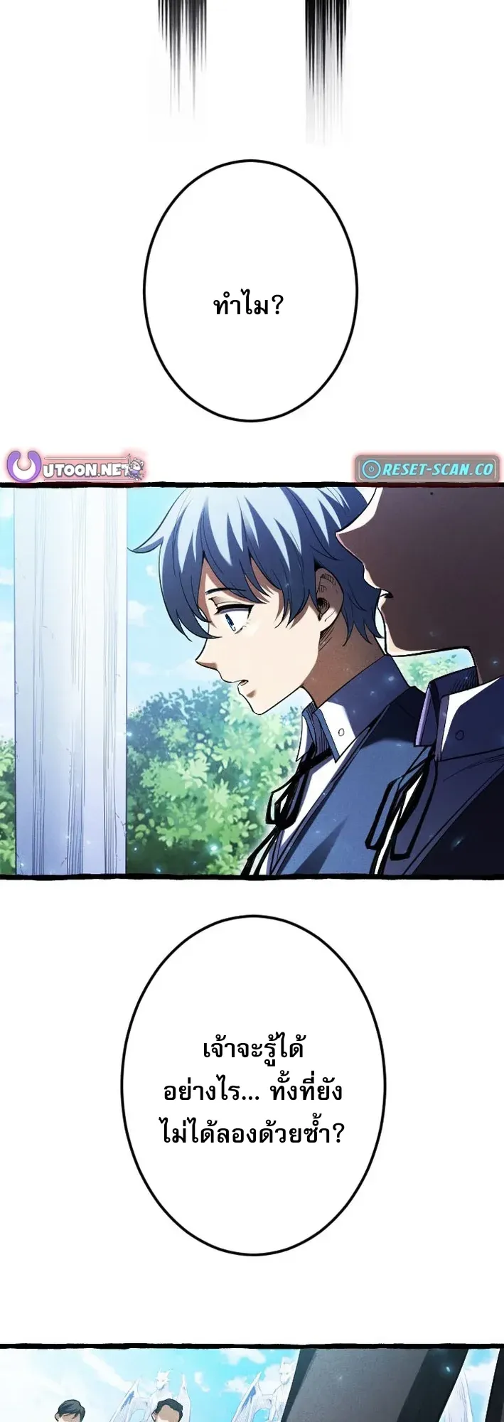 Return of the First Patriarch: The Strongest Reincarnates into His Descendant 1000 Years Later ตอนที่ 3 หน้า 27