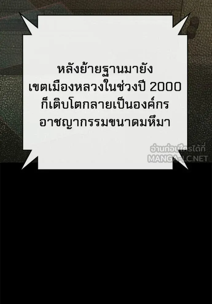 Juvenile Prison ตอนที่ 80 หน้า 33