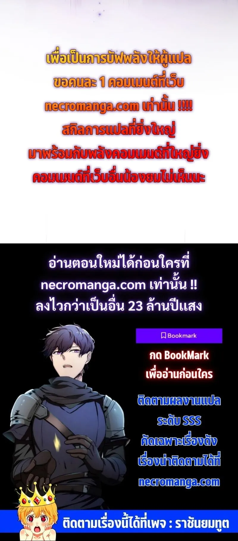 Level Up with Skills ตอนที่ 7 หน้า 59
