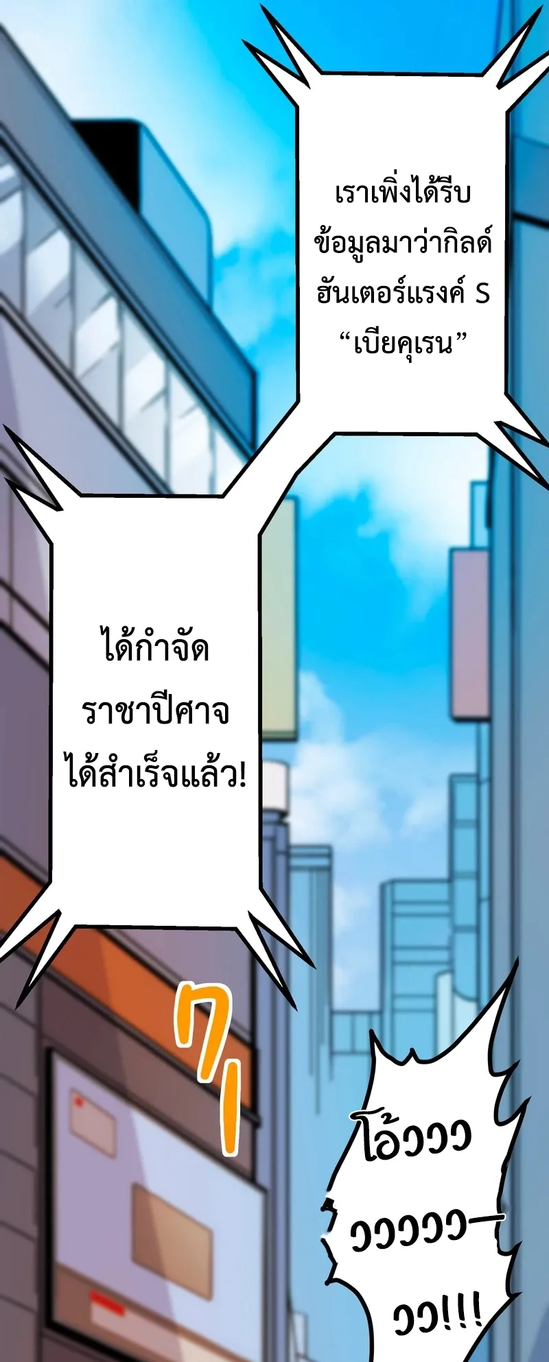 I Died 999999 Times – Infinite Level Up with Invulnerability Skills ตอนที่ 1 หน้า 25