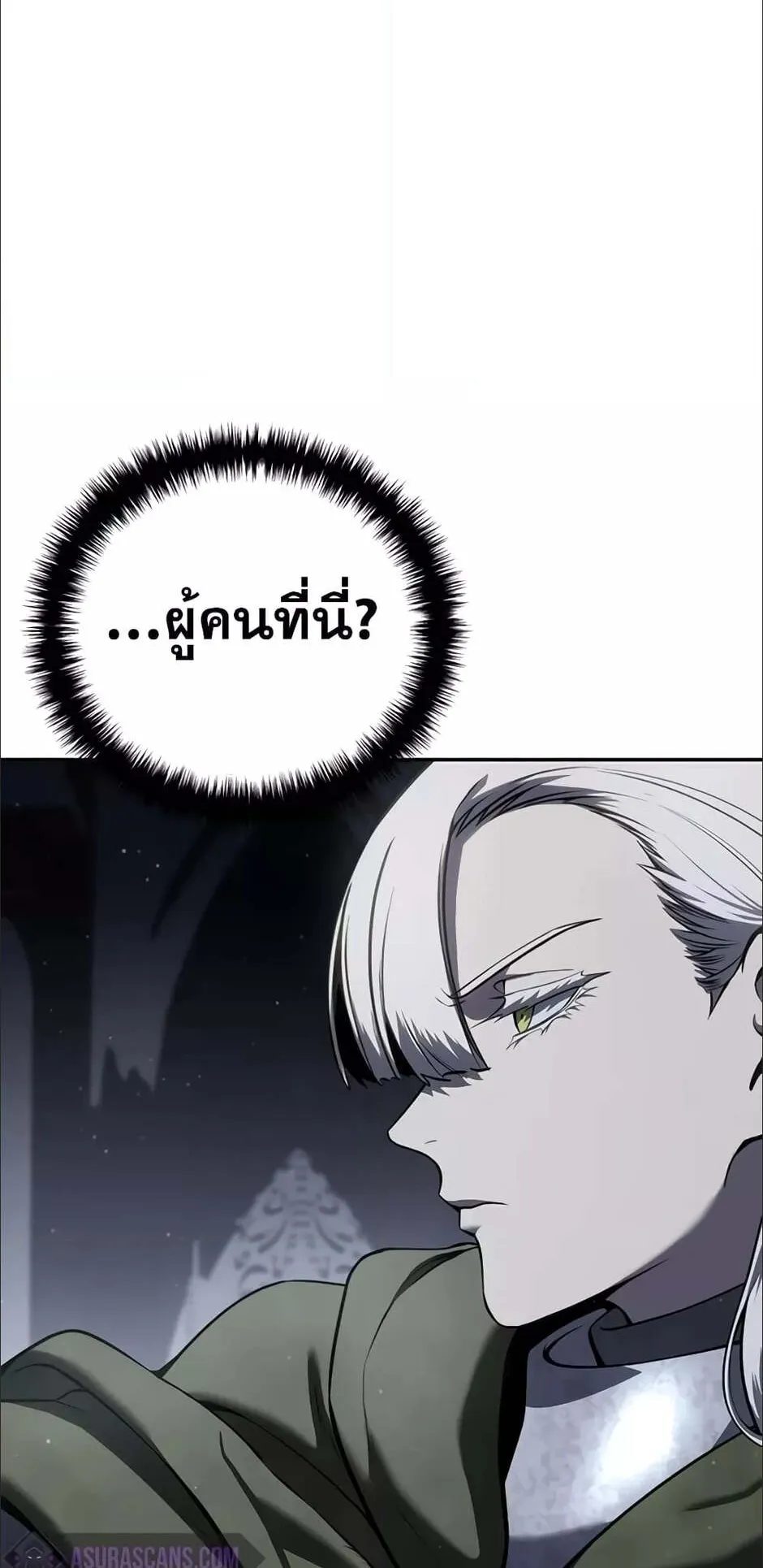 Star-Embracing Swordmaster ตอนที่ 49 หน้า 60