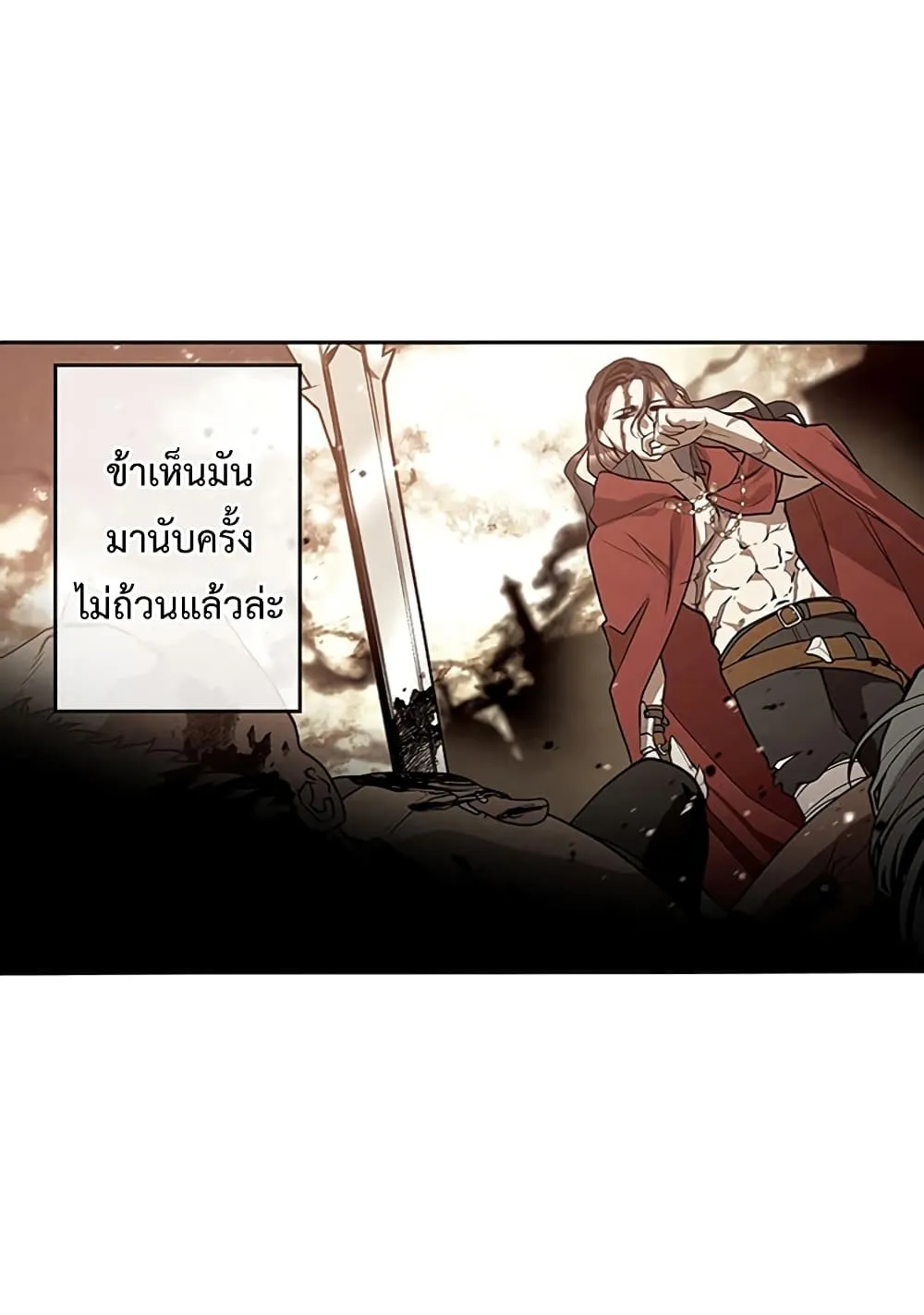 Legendary Youngest Son of the Marquis House ตอนที่ 4 หน้า 19