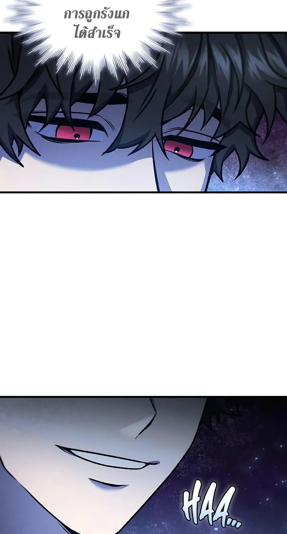 Dragon-Devouring Mage ตอนที่ 7 หน้า 54