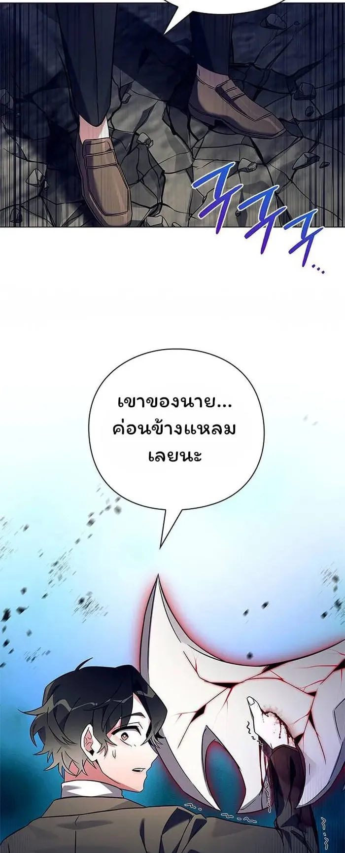 Night of the Ogre ตอนที่ 31 หน้า 11