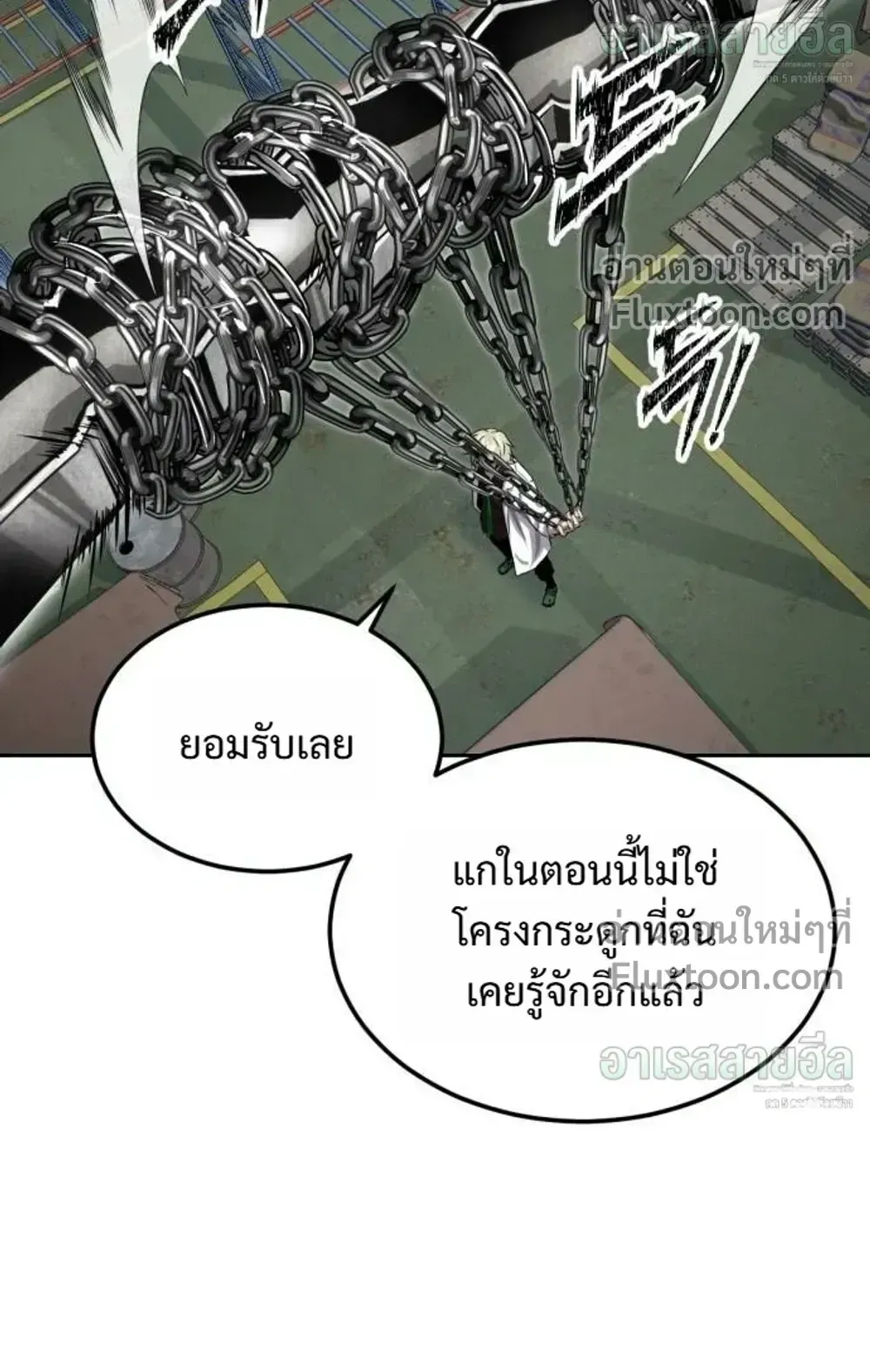 Resurrection Boy ตอนที่ 28 หน้า 88