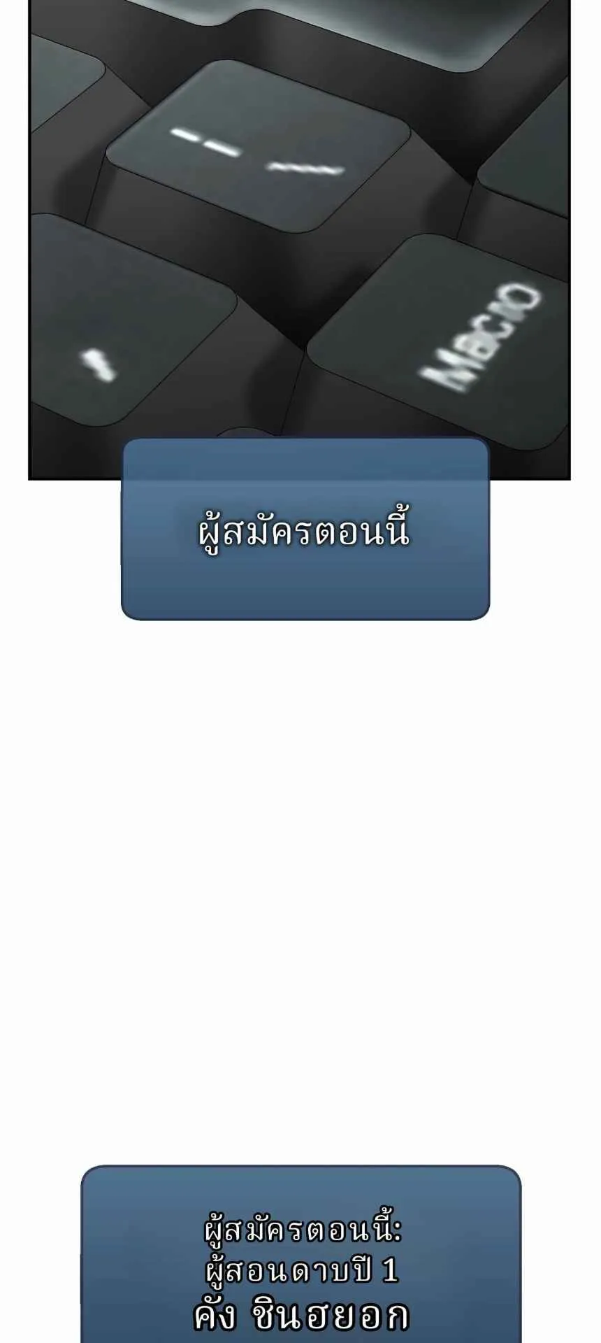 The Swordsmanship Instructor at the Academy ตอนที่ 14 หน้า 102