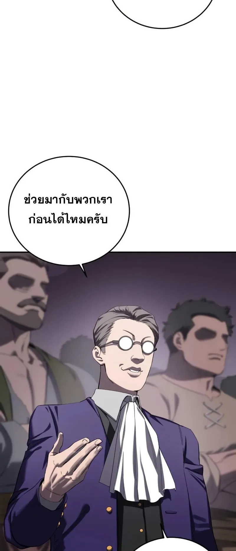 Star-Embracing Swordmaster ตอนที่ 88 หน้า 49