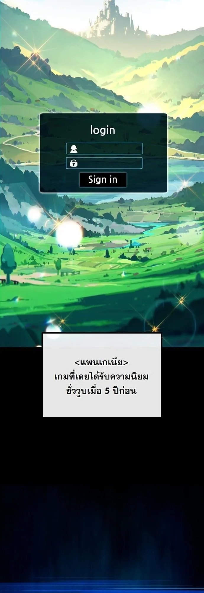Starting With 13 Hidden Traits 13 ตอนที่ 1 หน้า 25