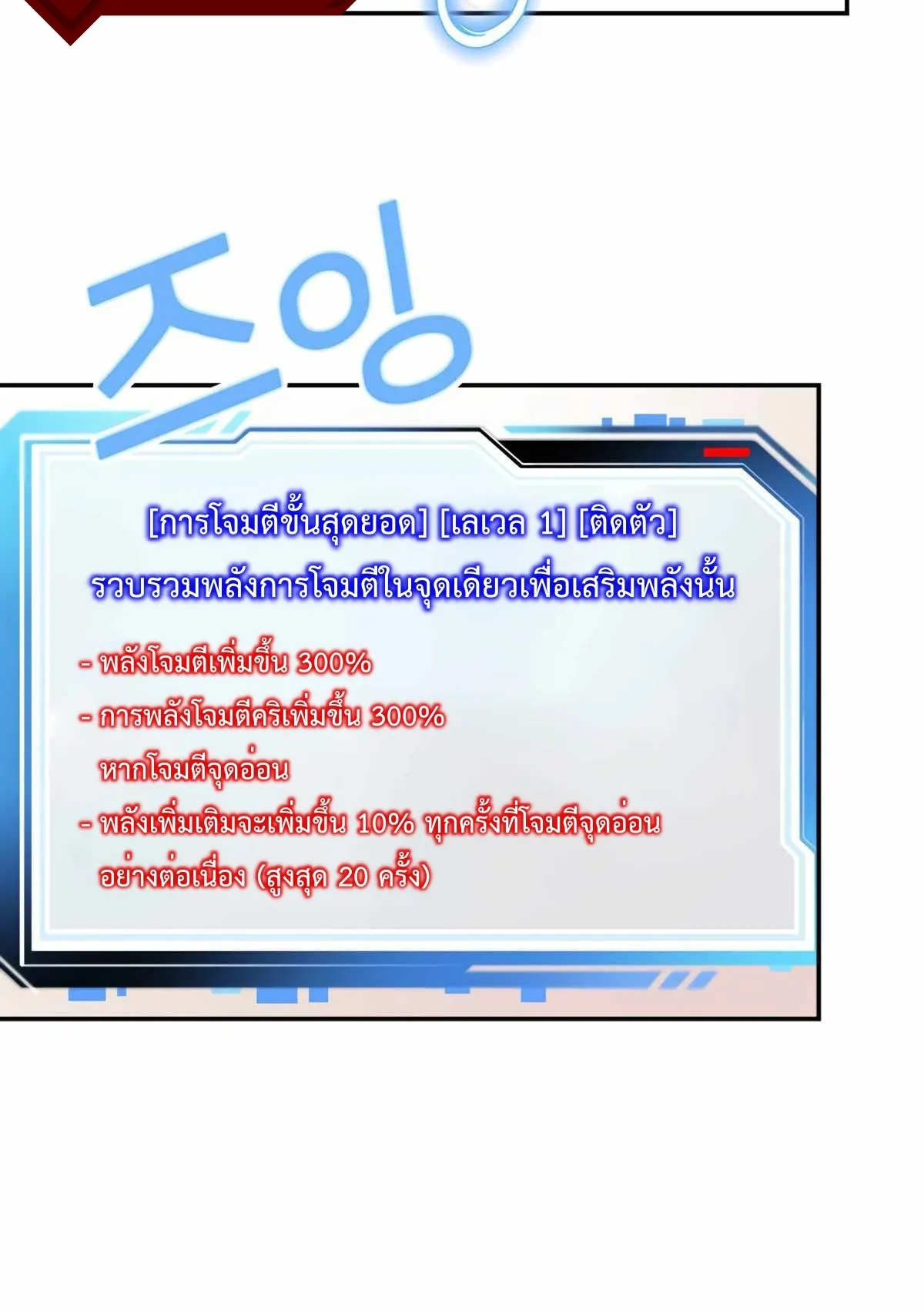 Control Player ตอนที่ 2 หน้า 56