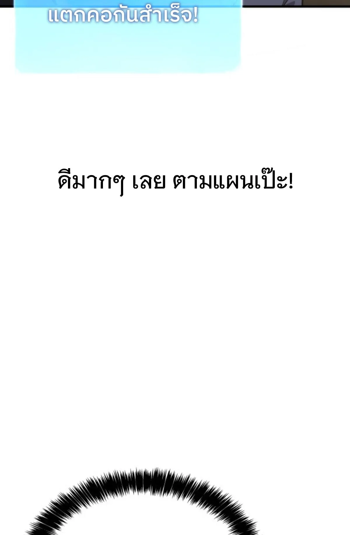 The Cold-Blooded Warrior ตอนที่ 2 หน้า 93