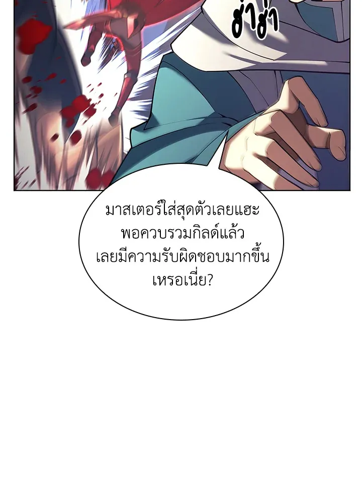 Overgeared ตอนที่ 152 หน้า 75