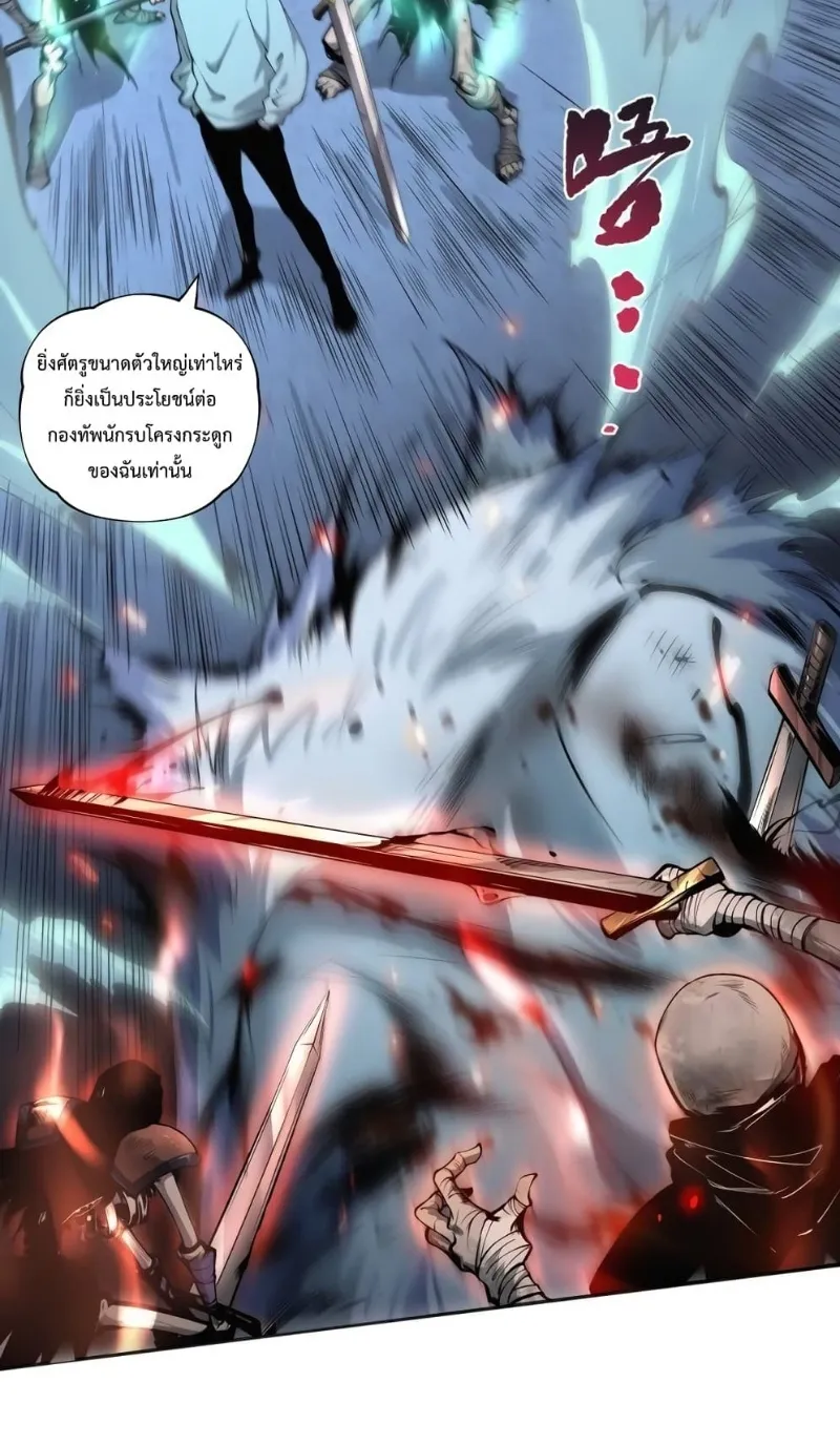 Disastrous Necromancer ตอนที่ 5 หน้า 58