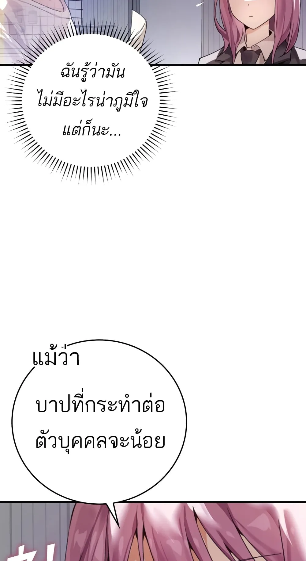 The Demon Prince Goes to the Academy ตอนที่ 1 หน้า 46
