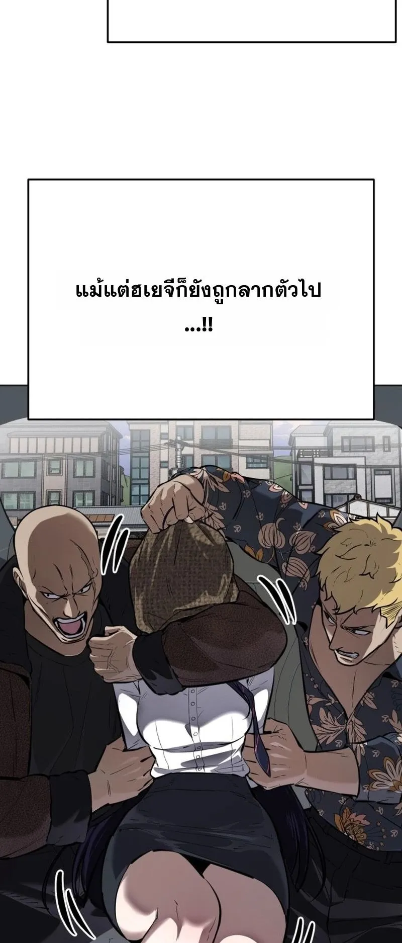 Resurrection Boy ตอนที่ 2 หน้า 64