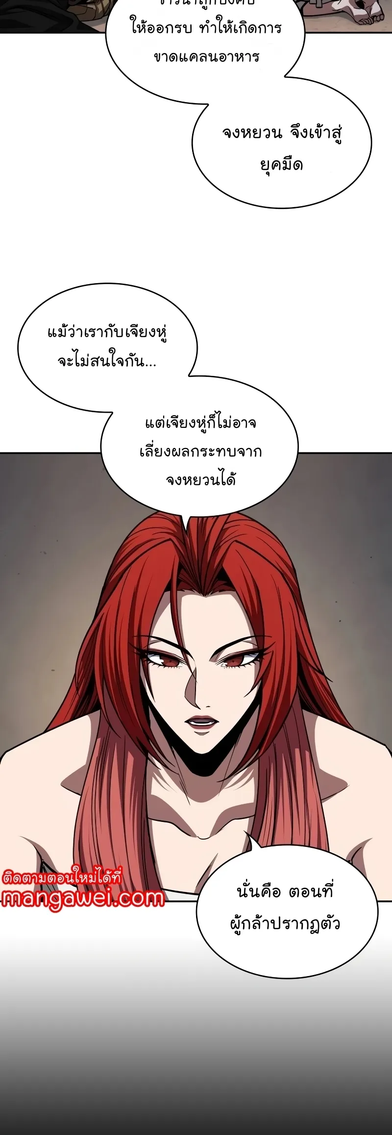 Nano Machine Chapter 209 หน้า 10