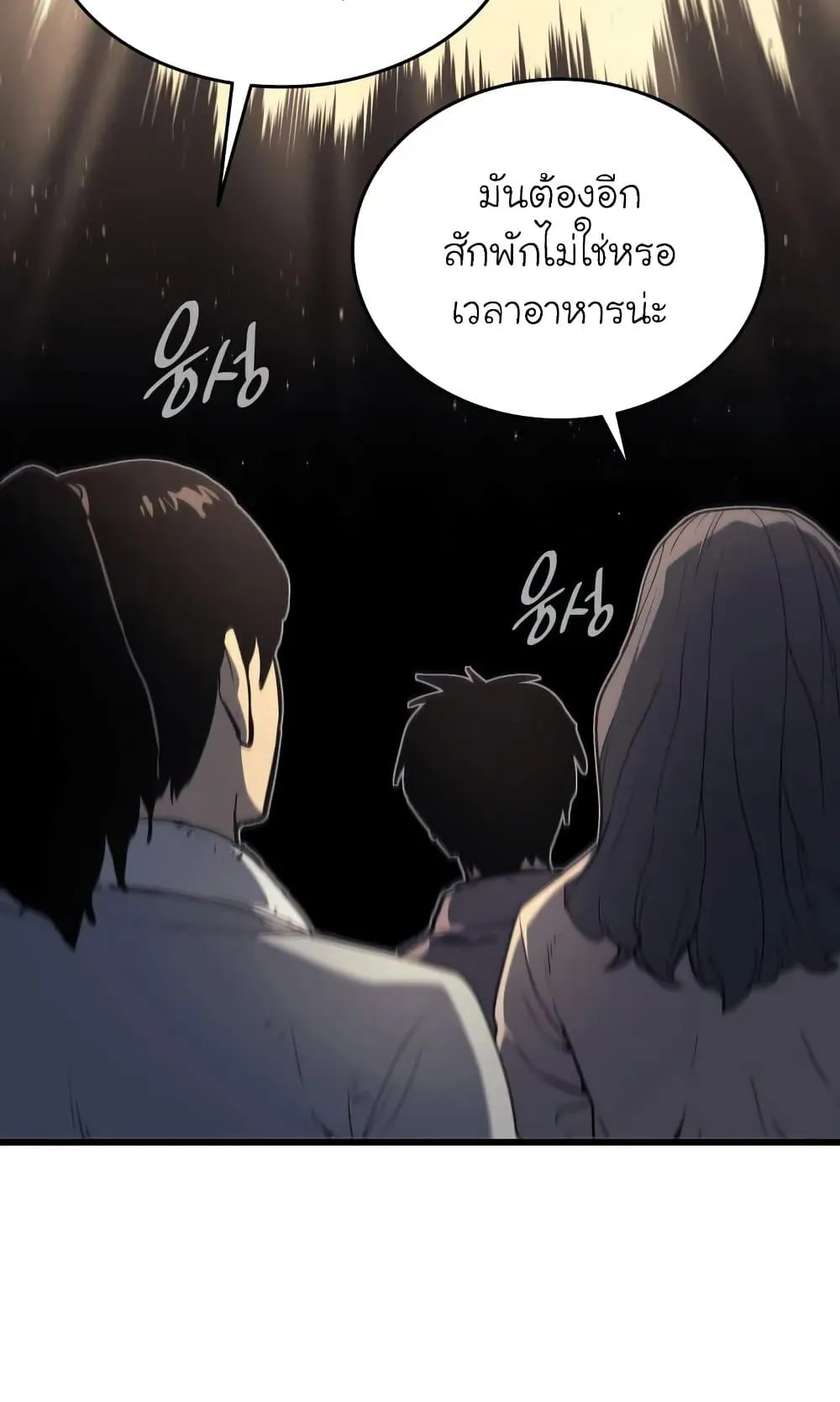 Reaper of the Drifting Moon ตอนที่ 8 หน้า 14