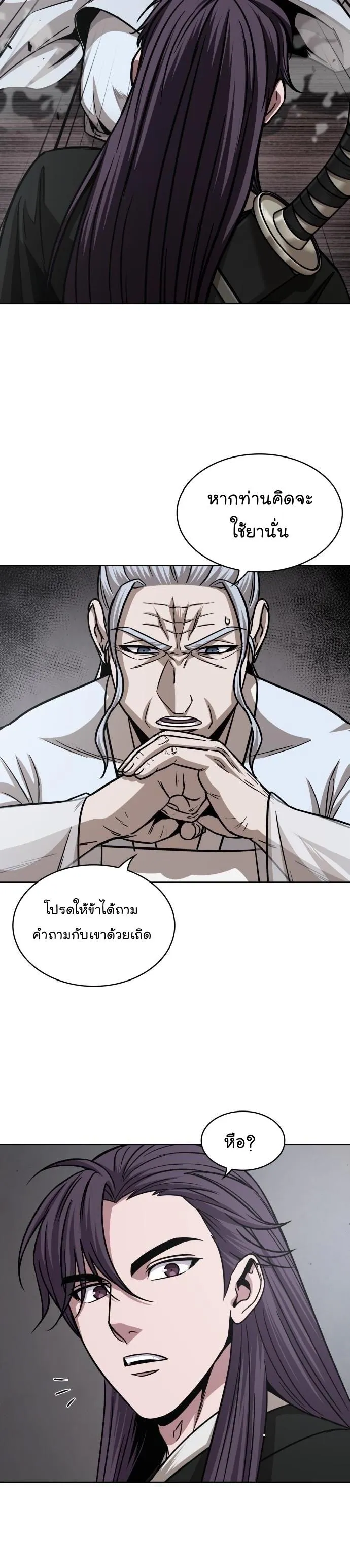 Nano Machine Chapter 155 หน้า 14