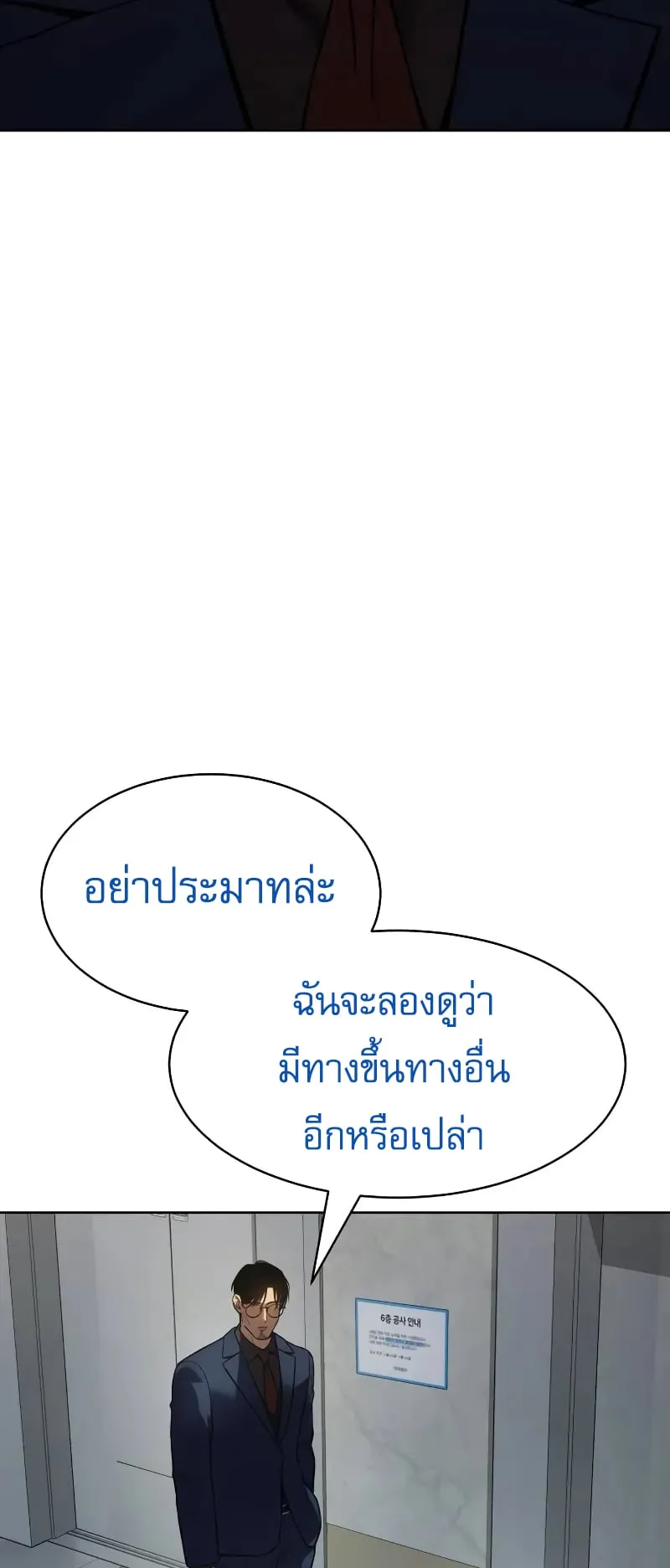 Baek XX ตอนที่ 42 หน้า 12