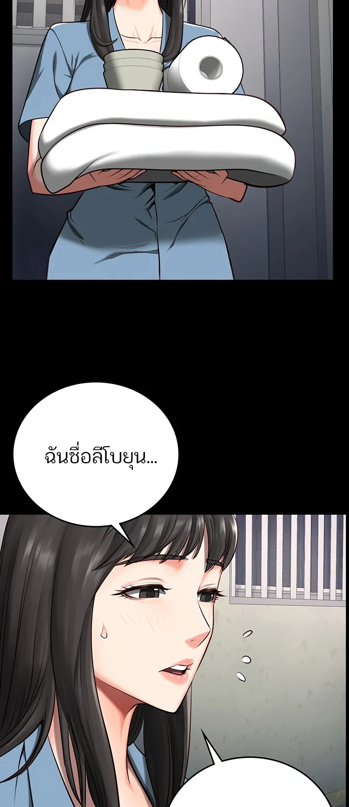 Locked Up ตอนที่ 3 หน้า 61