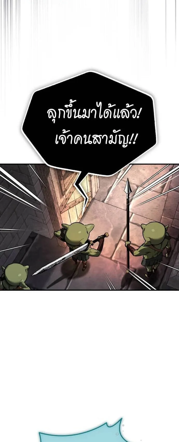 There’s No Such Thing as a Bad Hero in the World ตอนที่ 2 หน้า 24
