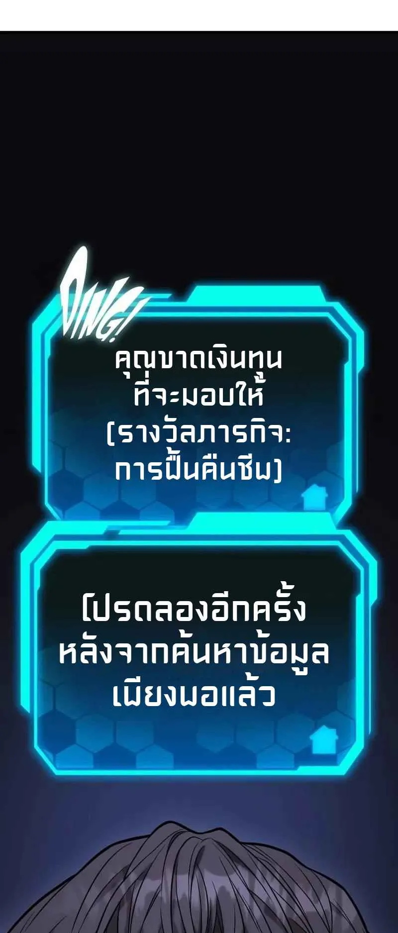 Absolute Person in Every Corner ตอนที่ 13 หน้า 53