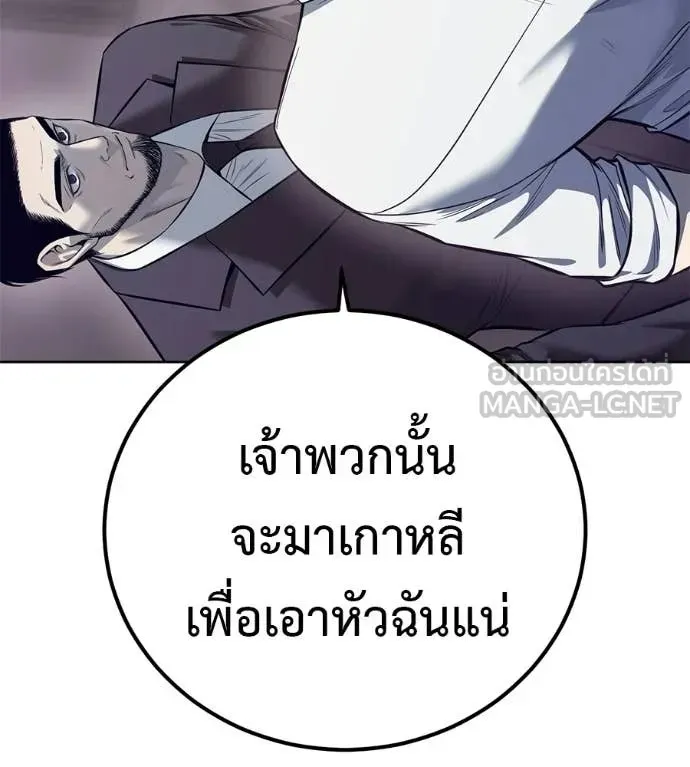 Red Shirt ตอนที่ 28 หน้า 29