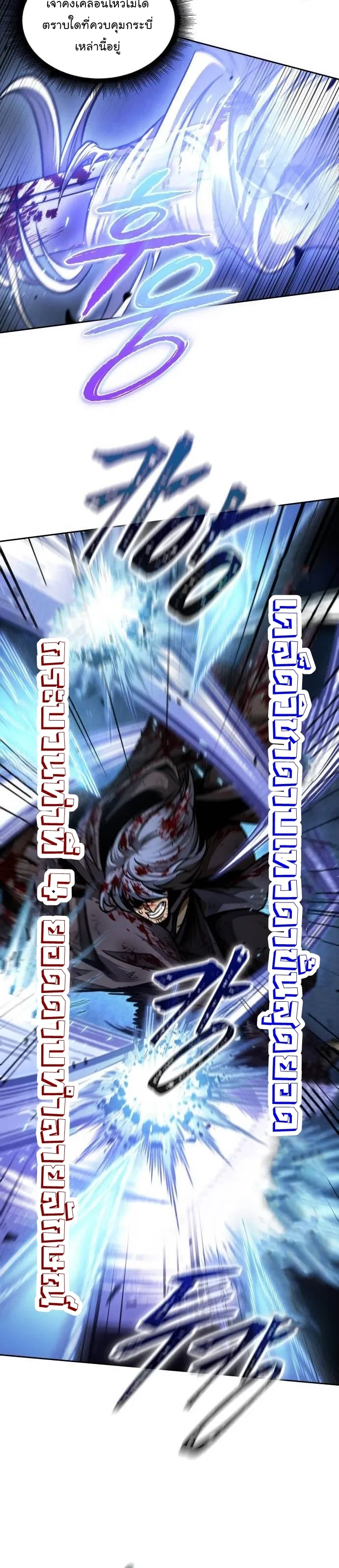 Nano Machine Chapter 201 หน้า 4