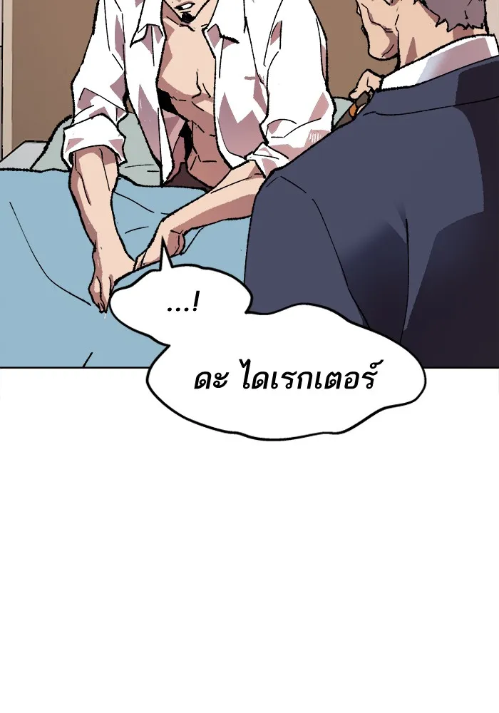 Limit Breaker ตอนที่ 7 หน้า 62