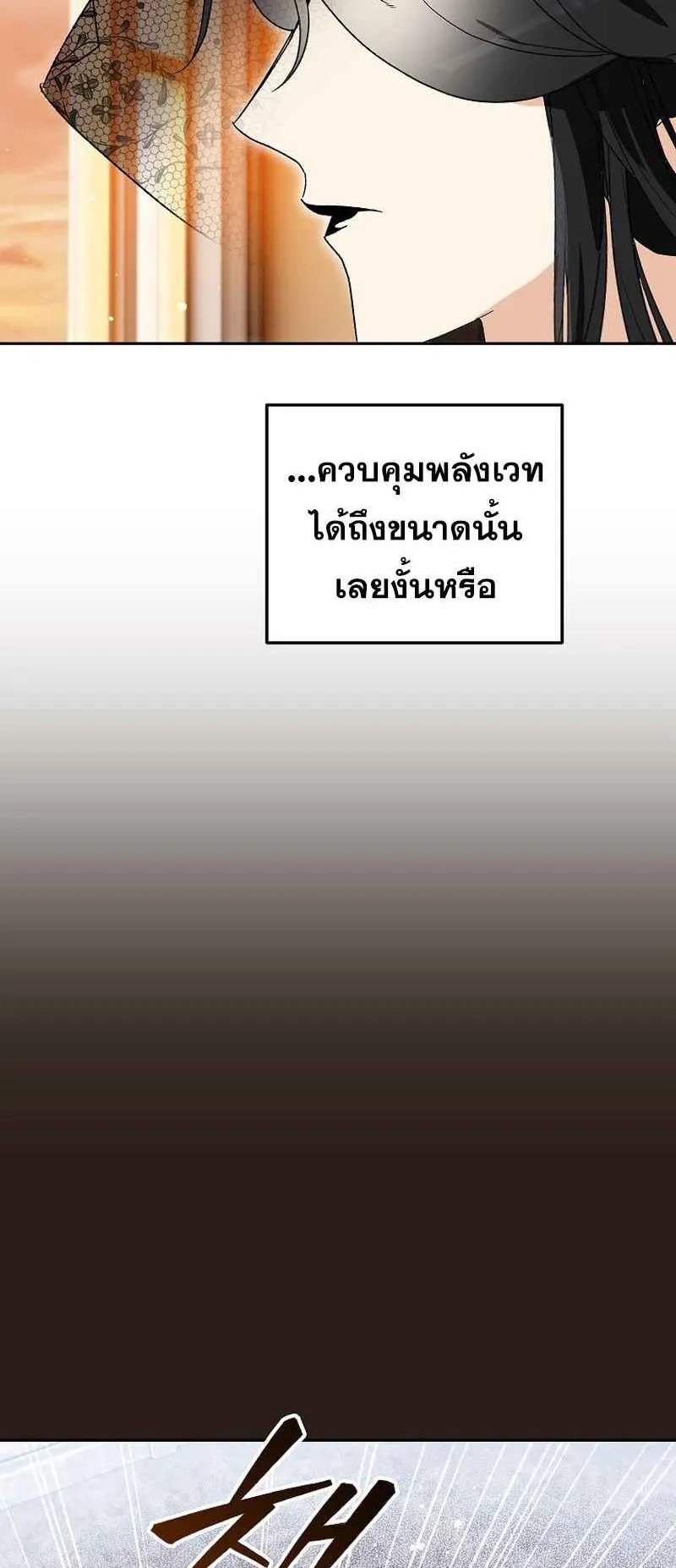 I Became the Genius Bastard of a Noble Dark Clan ตอนที่ 12 หน้า 64