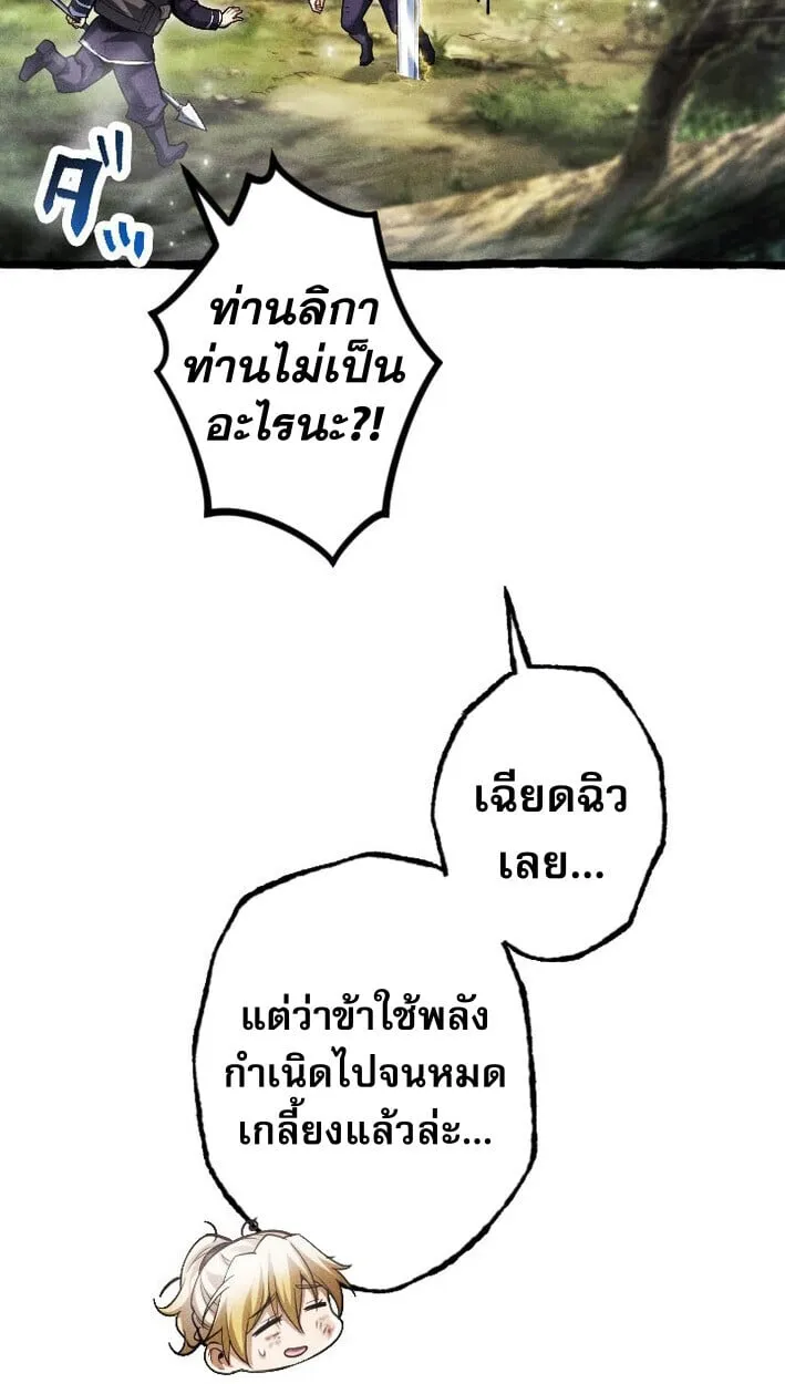 Return of the First Patriarch: The Strongest Reincarnates into His Descendant 1000 Years Later ตอนที่ 14 หน้า 39