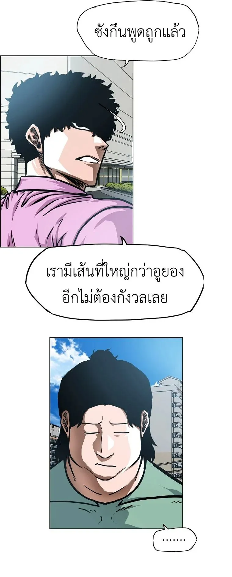 Secret Family ตอนที่ 30 หน้า 17