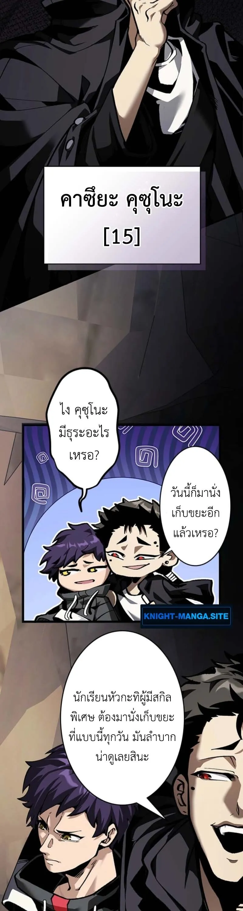 I Became Unrivaled by Converting 10,000 Skills into a Top-Tier Skill ตอนที่ 1 หน้า 38