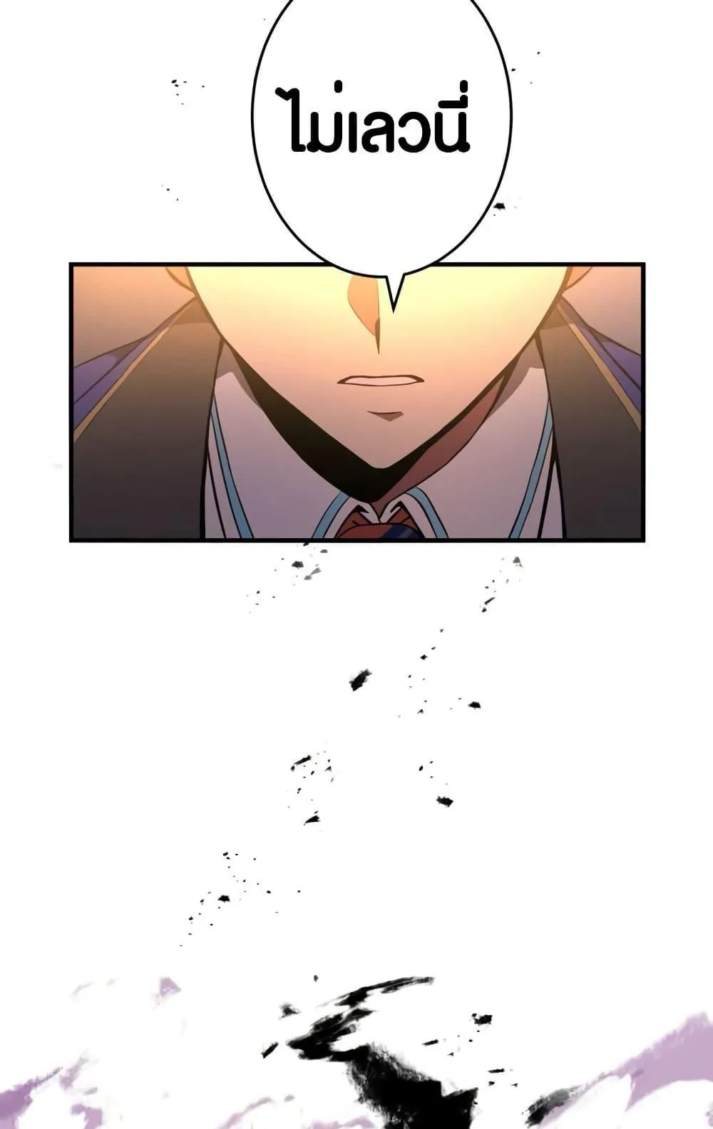 The Underworld Transcendent Is Unrivaled at the School ตอนที่ 3 หน้า 88
