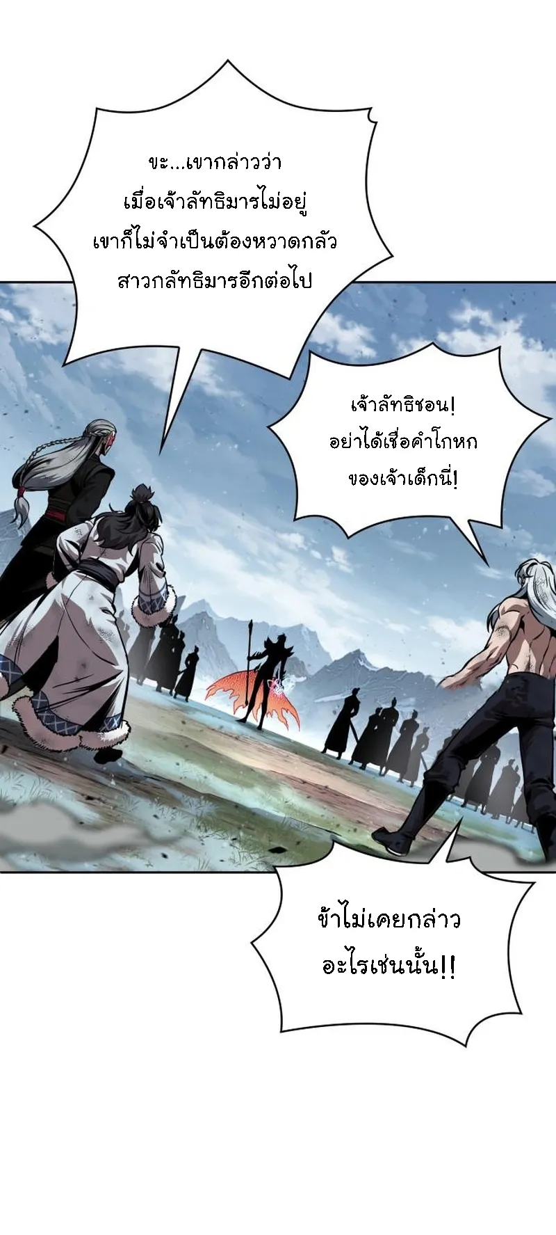 Nano Machine Chapter 274 หน้า 63