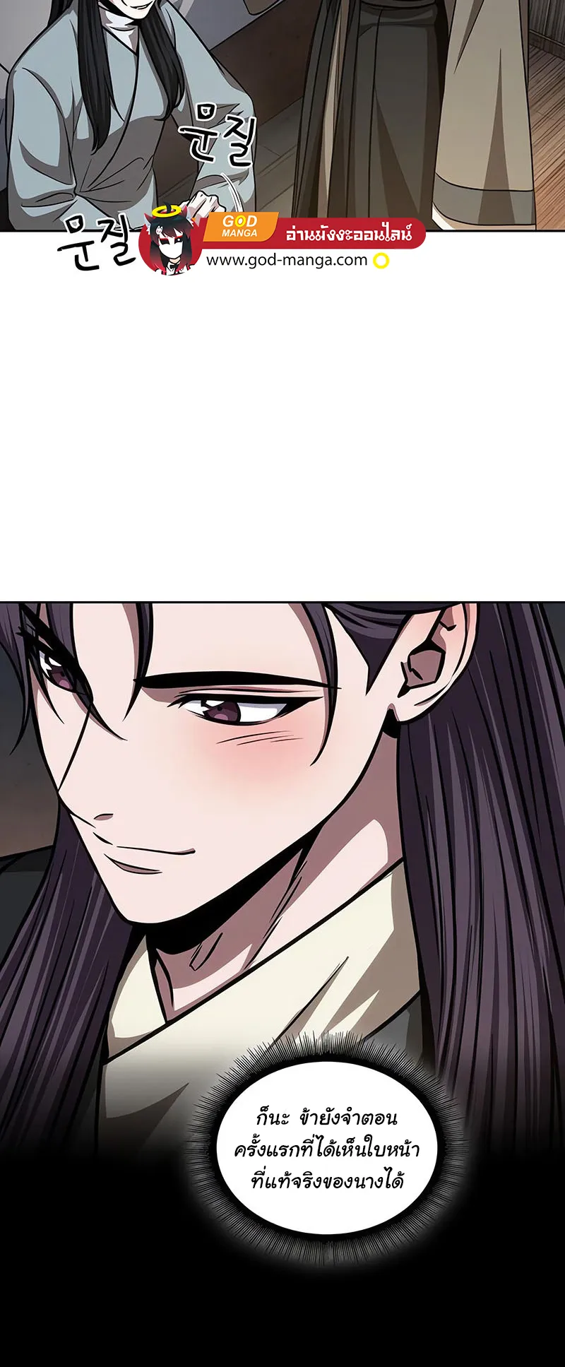 Nano Machine Chapter 142 หน้า 39