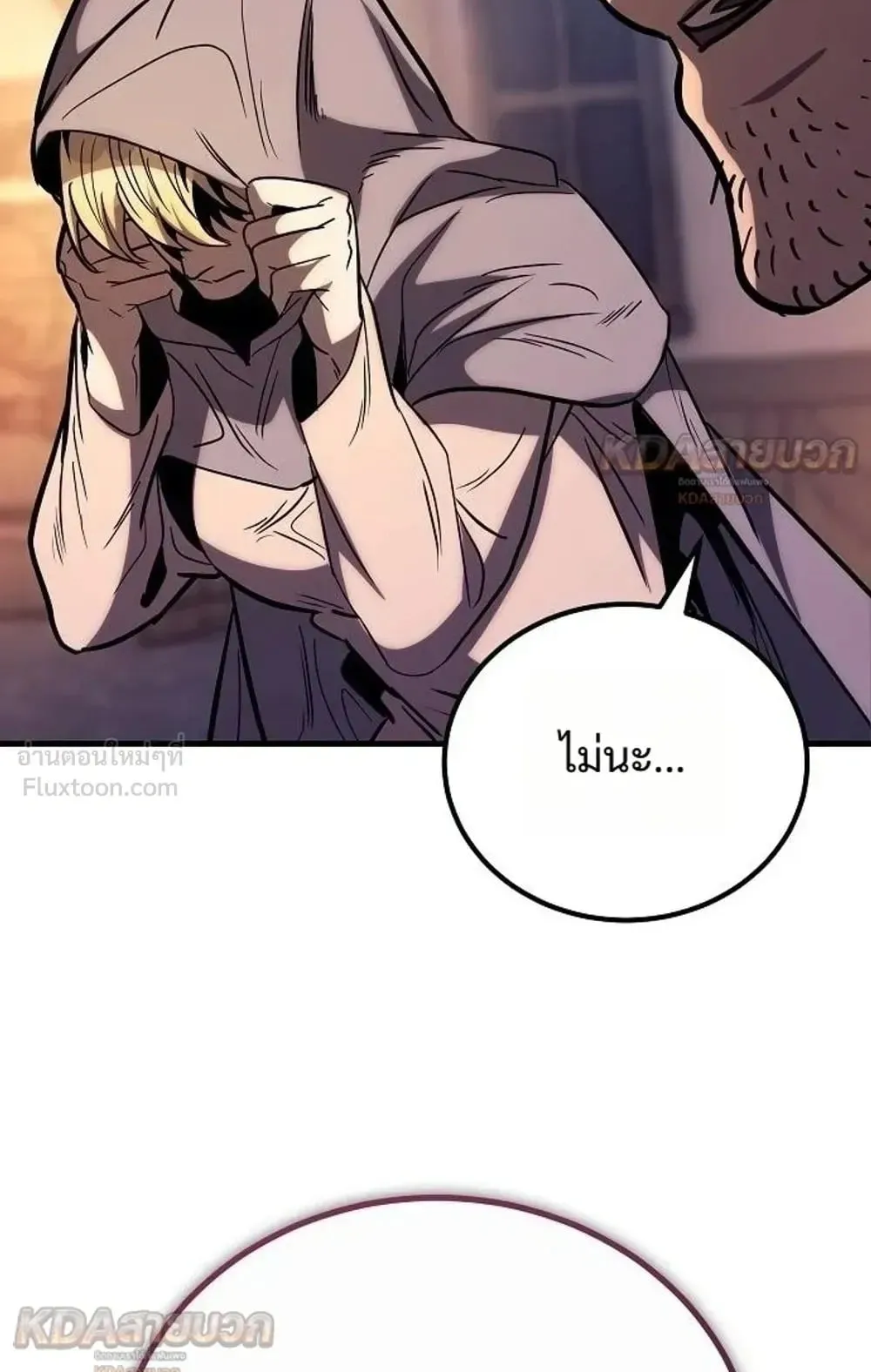 A Rogue Guard in a Medieval Fantasy ตอนที่ 42 หน้า 150