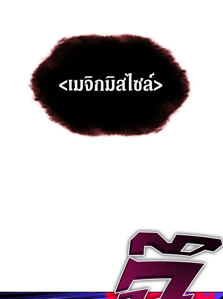 Overgeared ตอนที่ 163 หน้า 75
