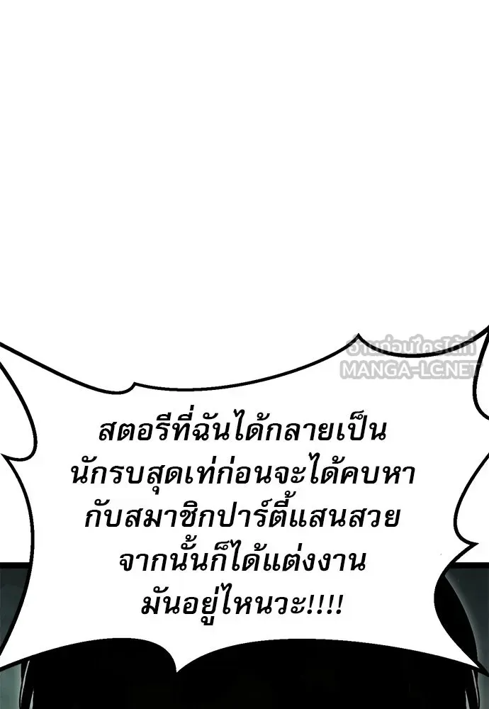 Level 999 Goblin ตอนที่ 1 หน้า 81