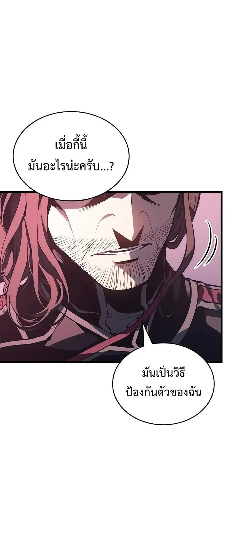 Bad Born Blood ตอนที่ 7 หน้า 8