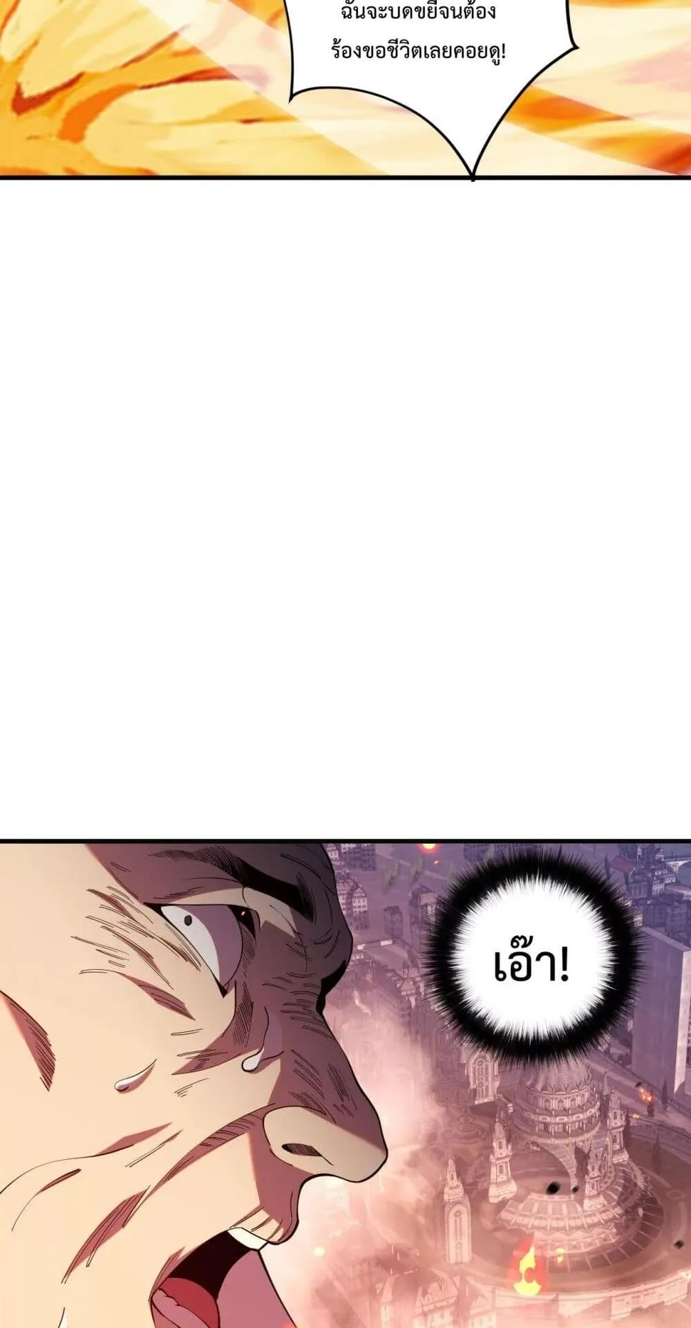 Disastrous Necromancer ตอนที่ 48 หน้า 30