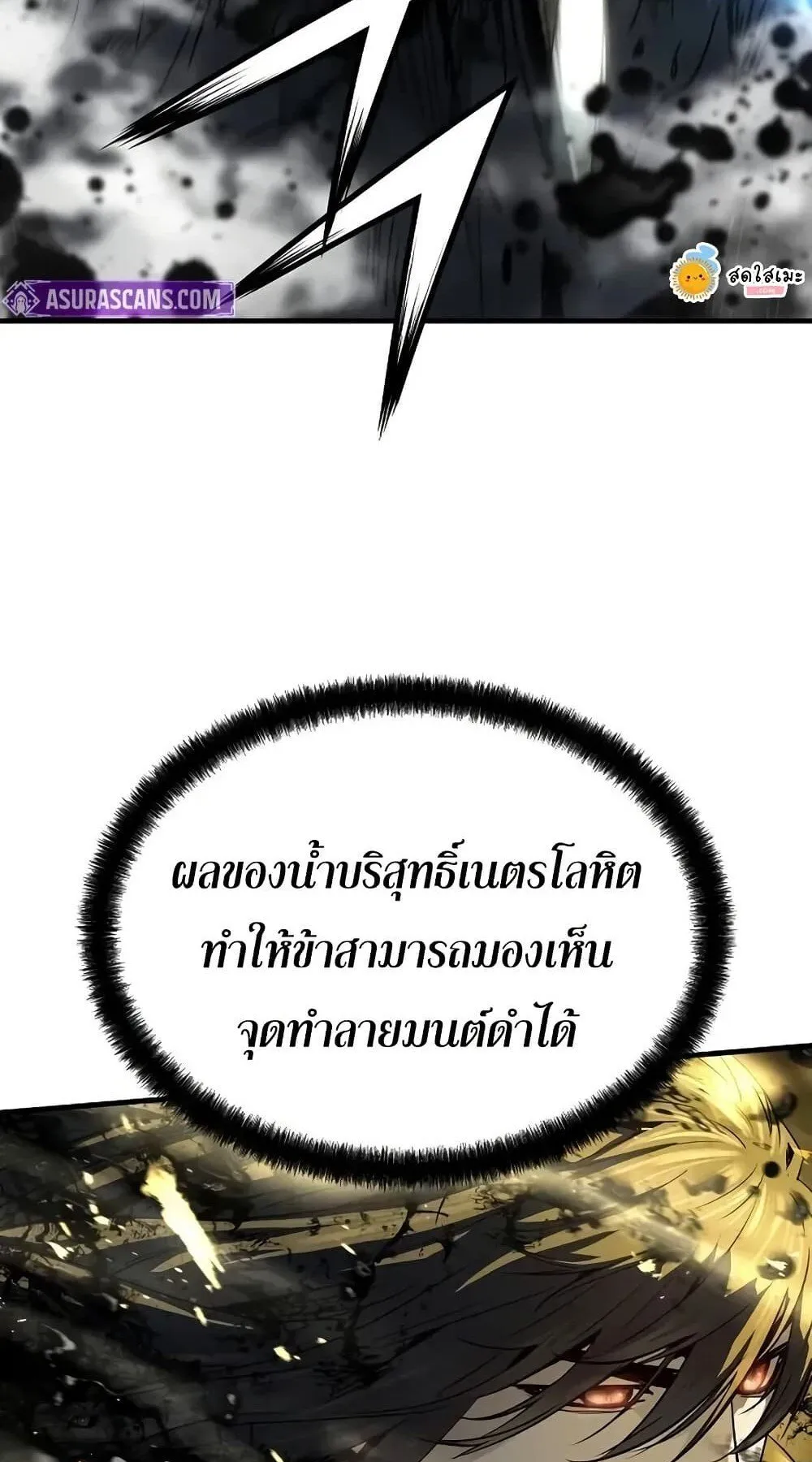 Absolute Regression ตอนที่ 53 หน้า 52