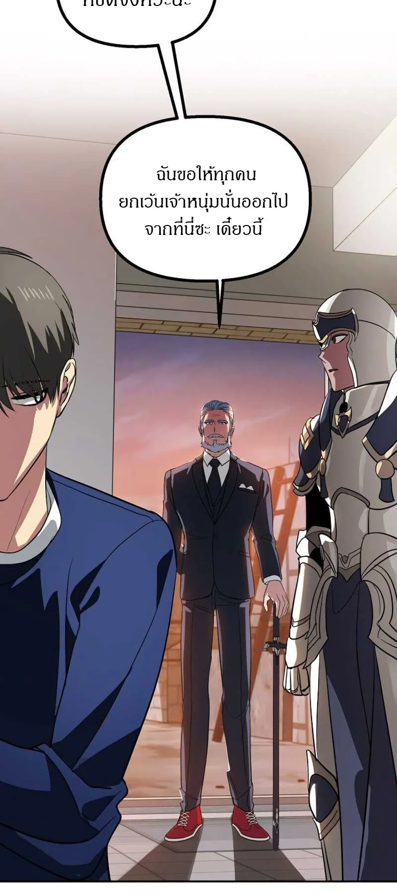 SSS-Class Suicide Hunter ตอนที่ 30 หน้า 73