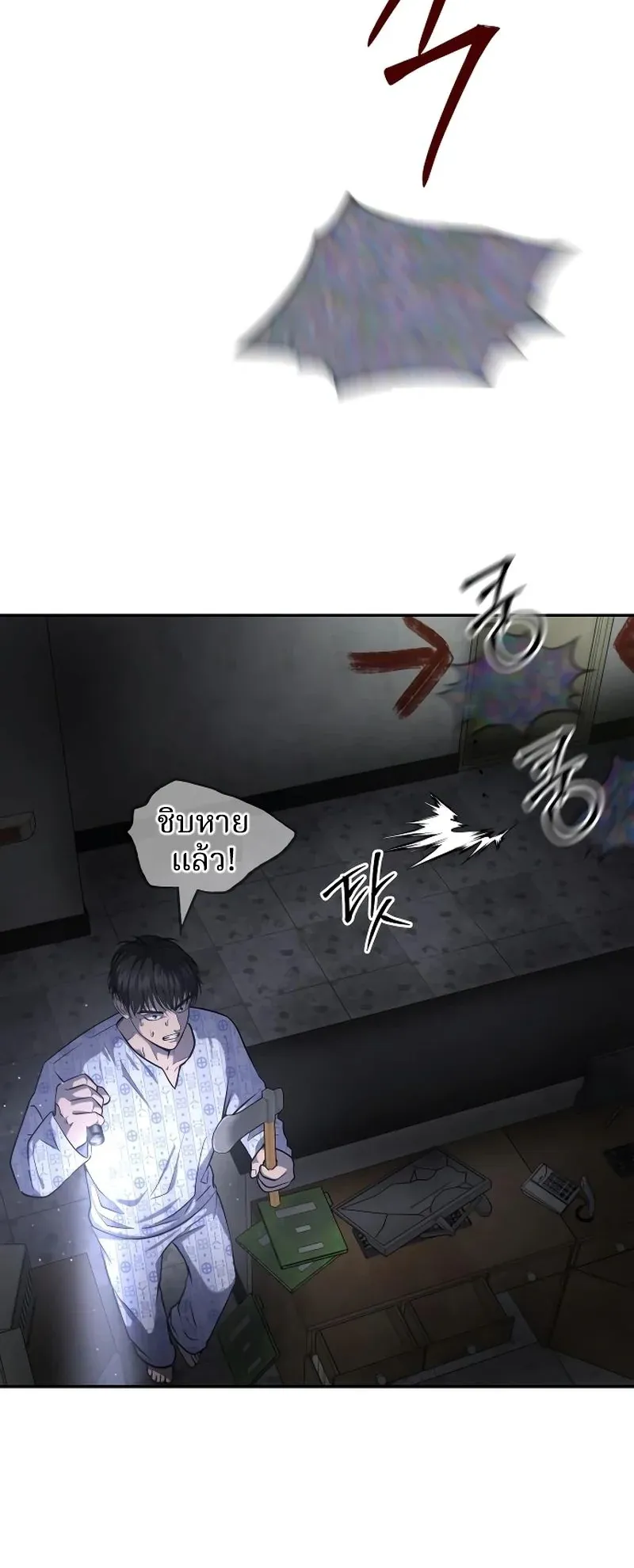 Why You Shouldn’t Enter a Haunted House ตอนที่ 24 หน้า 43