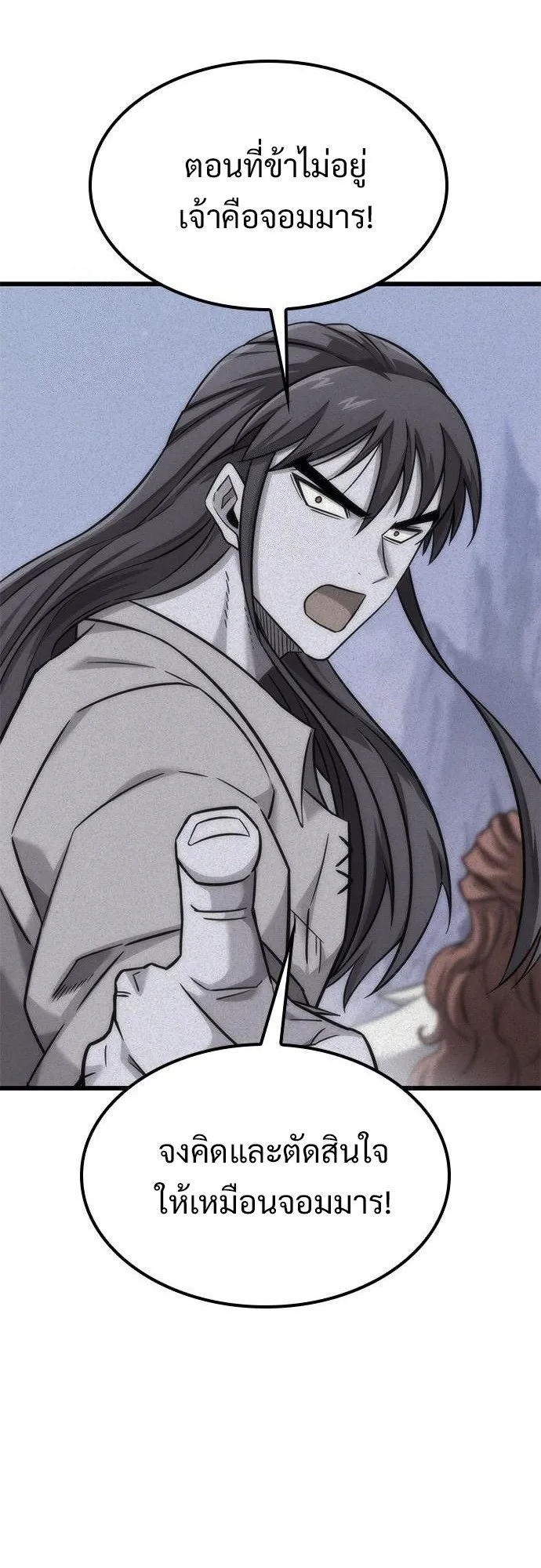 What a Bountiful Harvest, Demon Lord! ตอนที่ 26 หน้า 60