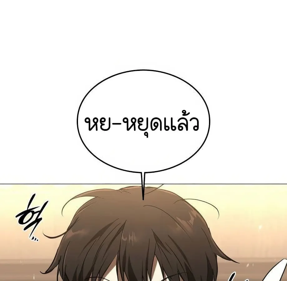 Shinsu Kindergarten ตอนที่ 5 หน้า 196